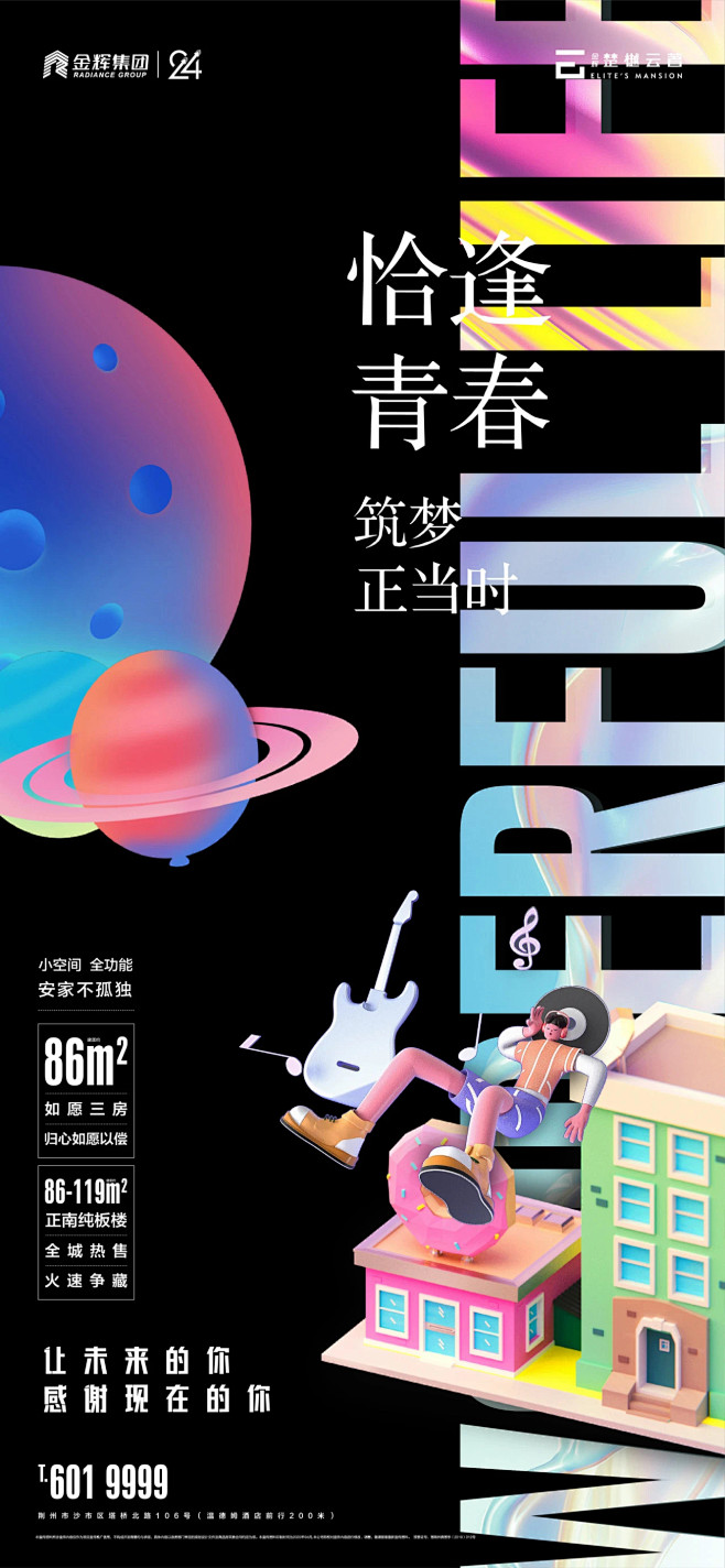 ForEnzo祖，地产，广告，营销，策划...