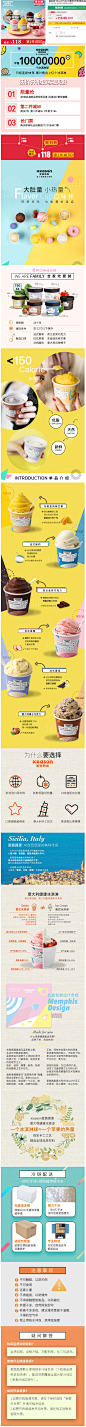 爱茜茜里 GELATO巧克力草莓香草芒果雪糕冰淇淋 合家欢口味杯 6-tmall
