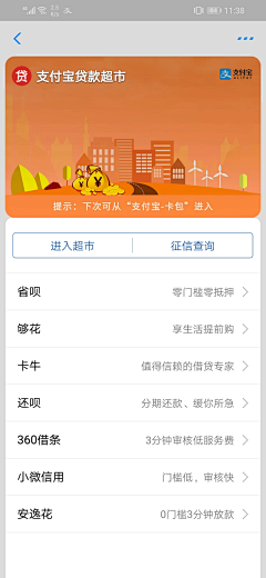 刘广亮UI采集到APP-界面卡片