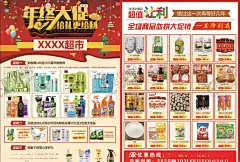 超市DM 【酷图网】三周年,超市3周年,3周年庆第2波,三周年店庆,国庆,3周年店庆,店庆DM,周年庆,超市模板,超市版面,生鲜海报,生鲜DM,生鲜宣传单,超市生鲜,超市DM,超市宣传单,店庆海报,店庆彩页,周年庆彩页,超市彩页,中秋DM,年终,开业,店庆,超市dm,快讯,超市促销,超市单页,超市促销海报,周年庆邮报