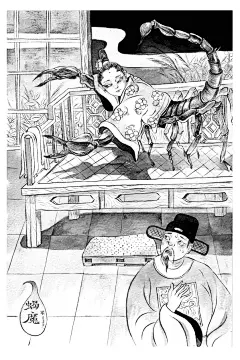 坚瓠集-蝎魔：西安有蝎魔寺，供奉观音，在梁上塑着大蝎子。明初有女子本来不聪明，病死复活，变得聪明。通晓文史。当时有个布政使丧偶娶她。一天他在工作，让手下去房内取东西，奴婢呼夫人没有回应，看见一车轮大蝎子卧在床上。后布政使也见到此状，忽然蝎子化成女子，显得很羞涩，忽然消失。晚上，女子出来说，自己是蝎魔，找上先生，不是为了迷惑你，而是有事相求。后说，我本来是魔，被观音救了，借了女尸变成人，希望先生能建一佛寺，来报答观音的恩德。