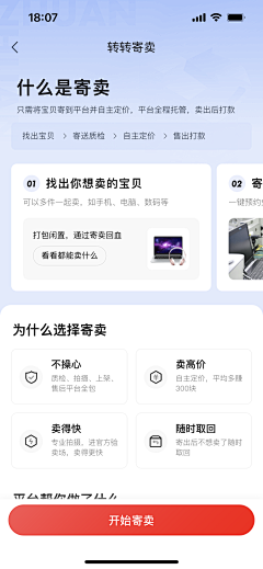 白鹿Blu采集到APP所有页面展示