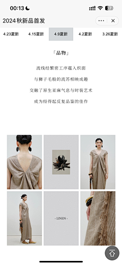 啊啊阿祖采集到新中式