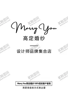 婚纱海报 【酷图网】婚纱海报,婚纱灯箱,婚纱杜邦纸,婚纱广告,婚纱立牌