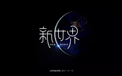 落花听雨落采集到13-logo/标志