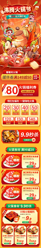 冬季火锅电商促销配图餐饮美食冬天电商首页活动页图片_潮国创意