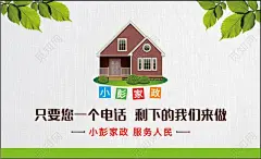 清新白色个人家政名片