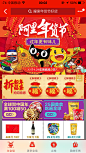#APP界面#