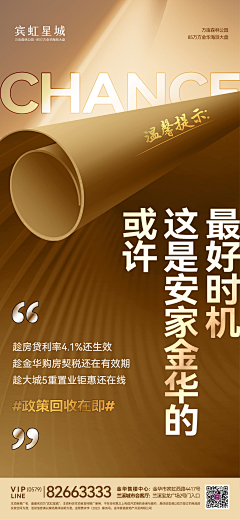 像风一样~采集到招商海报