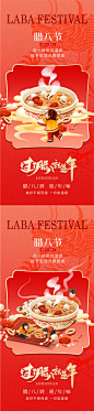 房地产龙年腊八插画海报-志设网-zs9.com
