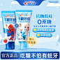 儿童牙膏_淘宝搜索