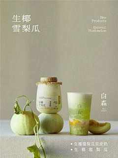 褐·瞳采集到饮品海报