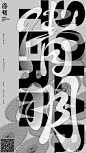 @鹿也设计 的个人主页 - 微博