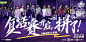 #周末最重要的安排#——#乐队的夏天#
每周六晚的乐夏音乐派对
一首首深入人心的音乐作品
在这个夏天循环播放 
距离年度Hot5的诞生越来越近了
让我们共赴盛夏！ ​​​​