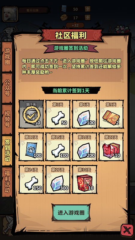 签到