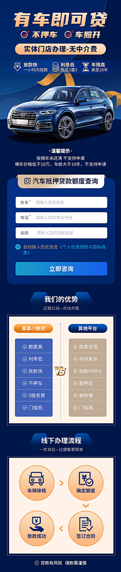 三筱ggg采集到落地页L