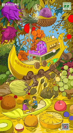 吴英楠采集到插画