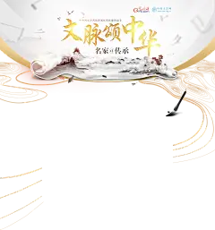 文脉颂中华·名家@传承_光明网