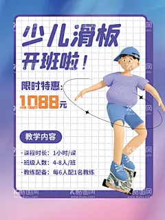 滑板培训  - 源文件下载【酷图网】滑板,滑板招生,轮滑培训,海报,卡通,涂鸦,滑板比赛,极限运动,滑板海报,滑板运动,滑板队,运动,滑板运动海报,滑板游戏,滑板速滑,滑板跑酷,滑板旱冰,滑板俱乐部,比赛,大赛,滑板大赛,滑板培训,男孩,滑板背景,时尚滑板,滑板鞋,滑板设计,滑板少年,玩滑板,街头滑板,小学生,儿童滑板,滑板轮滑
