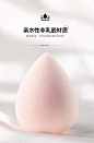 美妆蛋不吃粉化妆棉海绵球彩蛋粉扑排行榜粉底液专用彩妆气垫蛋蛋-tmall.com天猫