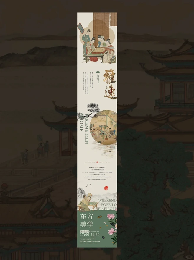 公众号推文排版｜古风长图文设计｜海报设计 - 小红书-花瓣网