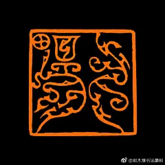 匠心  篆刻  艺术  中国  传统

文化  传承  印章  传统艺术

古典  中国风  印石  方寸  唐宋官印

亚洲  古代  古玩  古老  古董

展品  工艺  工艺品  文化遗产  文物

私章  藏品  刻章  收藏  古旧

技术  书法  书道  中华  玉石