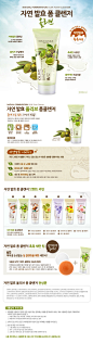 Nature Republic