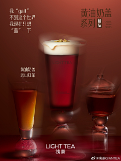 讲理大师采集到奶茶、咖啡、饮品（KV海报）