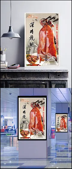 烤鹅灯箱