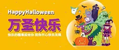 万圣节节日祝福公众号首图