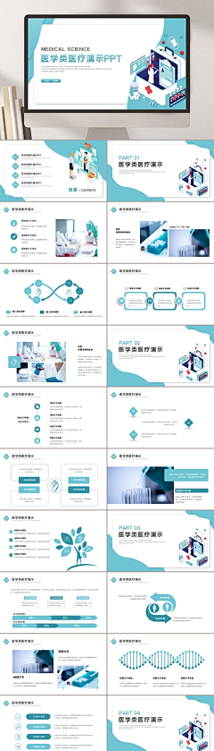 -酷盖采集到PPT