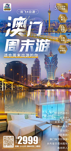 小涂日记采集到上海关东旅行社有限公司