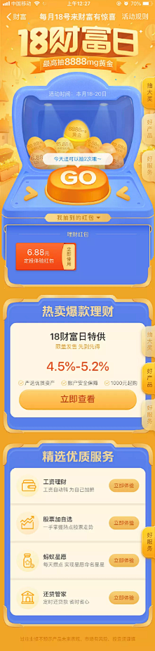 支付宝-支付宝-扁平-蓝色-活动-cjh...