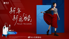 melodySixi采集到医美banner