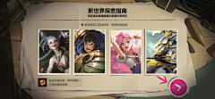 缘皇采集到LOL类界面、图标等