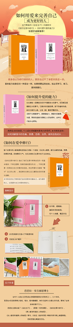 JULY兔子大贤采集到图书详情页