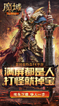 魔域1