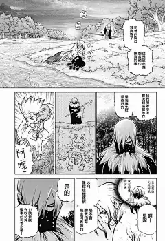 石紀元（Dr.Stone）漫畫_第80話_石紀元（Dr.Stone）漫畫在線閱讀&lt;/漫畫名&gt;&lt;/章節顯示名&gt;&lt;/漫畫名&gt;