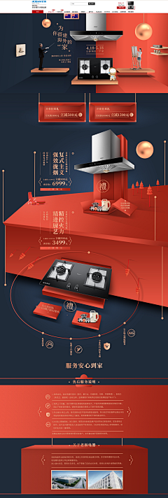 大秦暴君采集到电商页面参考