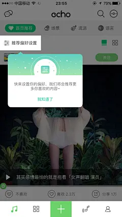 Echo 