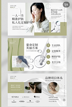 林之幌_MNROREO采集到banner-美业/电商