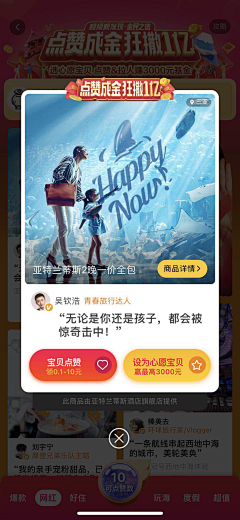 Zzzzhen采集到App-弹窗