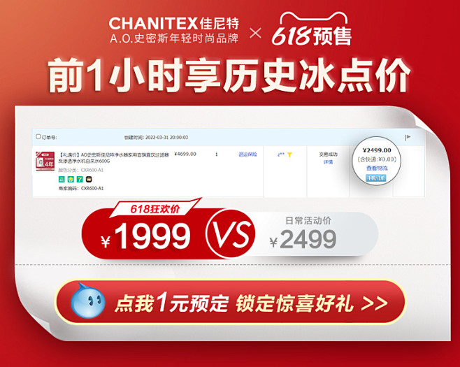 AO史密斯佳尼特净水器家用官旗直饮过滤器...