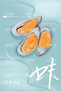 海鲜海报  - 源文件下载【酷图网】海鲜,海鲜海报,生猛海鲜,海鲜图片,海鲜大餐,贝类海鲜,海鲜种类,大闸蟹,海鲜干货,哈喇,海鲜画册,海鲜品种,海鲜名片素材,游水海鲜,海鲜促销,海鲜礼包,海鲜美食,海鲜面馆,海鲜馆挂画,海鲜馆挂图,海鲜馆图片,海鲜火锅挂画,海鲜包装素材,海鲜图标素材,海鲜文化,海鲜展板,美食海鲜,