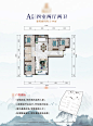 A户型置业计划表-210-285-02