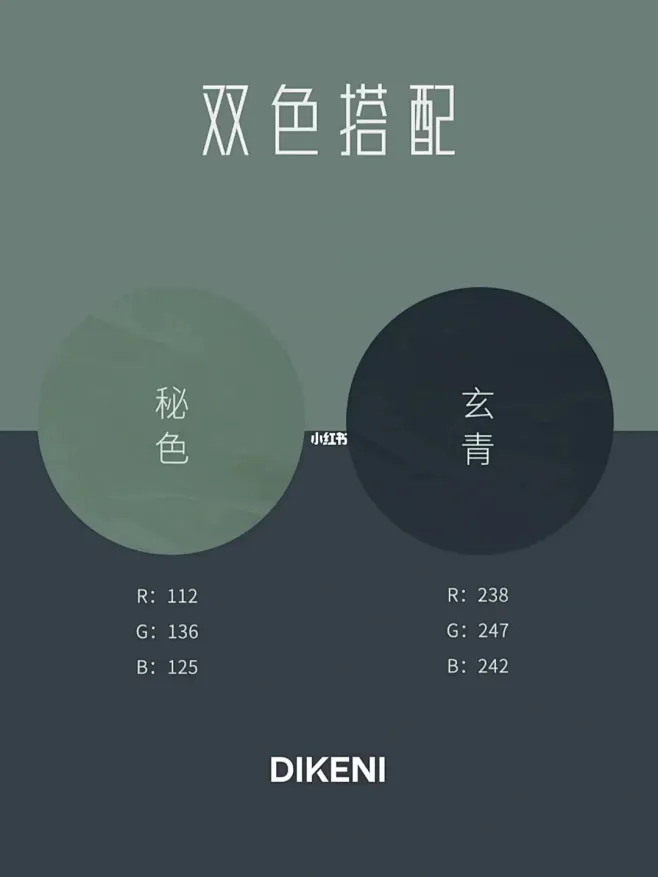 5组高级配色灵感|中国传统色搭配 : #DIKENI2022SS新自然系列 以中国传统文化二十四节气色系为灵感 原来每个节气都有其对应的颜色 ...