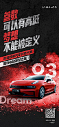 舞台灯光准备就绪！你的dream car，由你来定义！首届#领潮汽车创意大赛#送台领克03，我们是认真的！识别图中二维码或点击报名传送门直达赛场→_→O网页链接
期待你的一战到底
