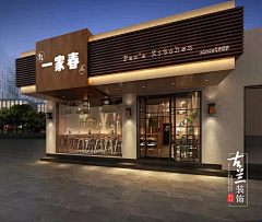 YiYiPeng采集到M-门门头-1