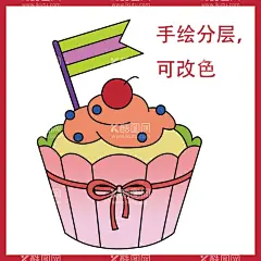 蛋糕  - 源文件下载【酷图网】手绘,蛋糕,卡通,分层,甜品,素材,小旗