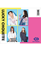 [럭키슈에뜨] CEST CHOUETTE : 매력만발 스트라이프 아이템 - LUCKY STRIPE !  : CEST CHOUETTE#陈列